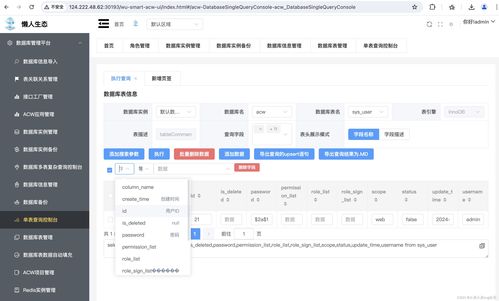 開發(fā)數(shù)據(jù)庫管理系統(tǒng) 實(shí)現(xiàn)數(shù)據(jù)的查看與修改