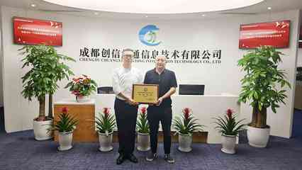 會員單位走訪授牌 成都平面設計行業的合作與展望