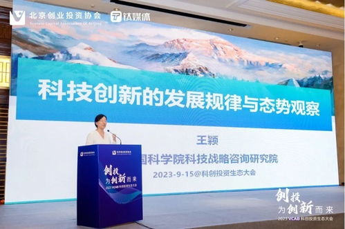 中國(guó)科學(xué)院科技戰(zhàn)略咨詢(xún)研究院原黨委書(shū)記王穎 生物經(jīng)濟(jì)——下個(gè)經(jīng)濟(jì)時(shí)代的新主角