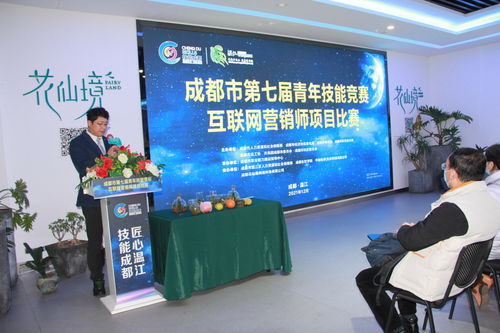 成都市第七屆青年職業技能大賽平面設計賽項在花仙境職業技能培訓學校圓滿舉行