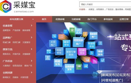 賦能企業競爭力 采媒寶如何在互聯網時代助推精準營銷